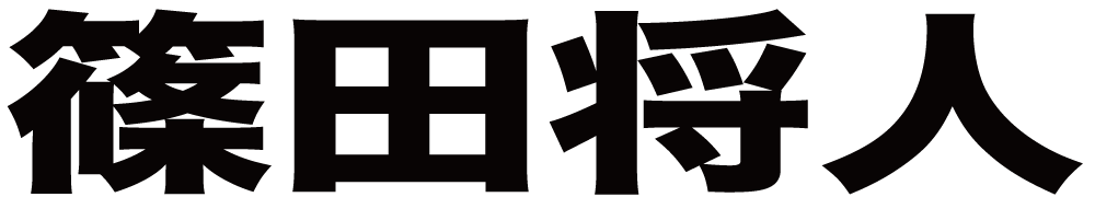 篠田将人 ボクシングチケットドットコム